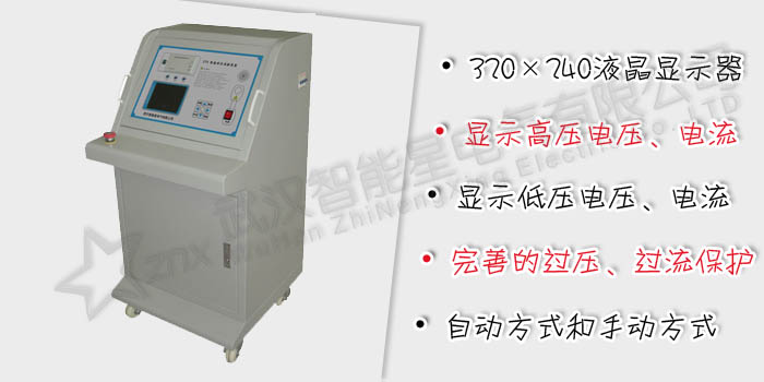 智能耐压试验装置