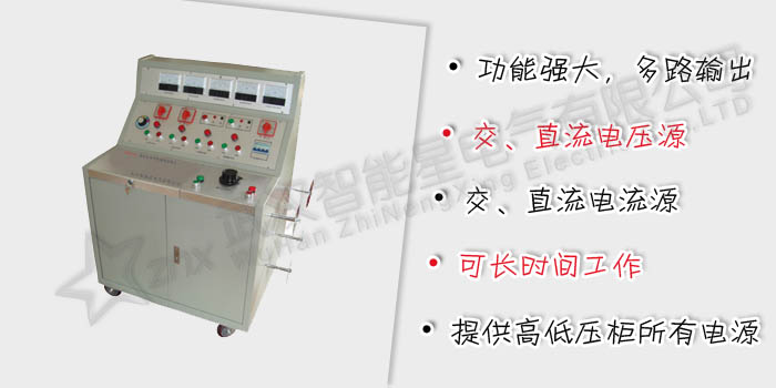 高低压开关柜通电试验台
