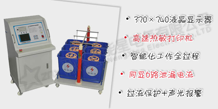智能絕緣手套(靴)耐壓試驗(yàn)裝置