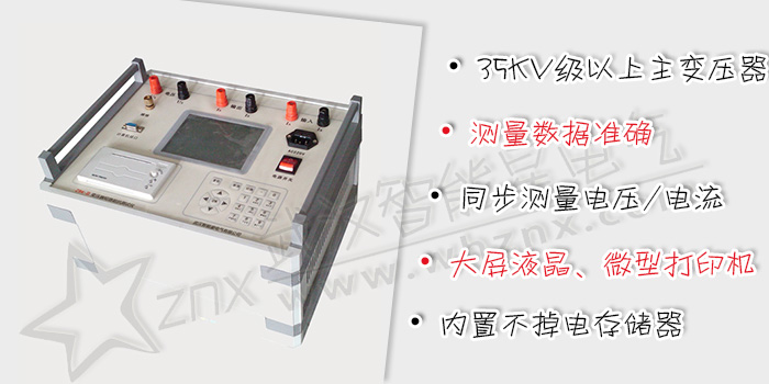 变压器短路阻抗测试仪