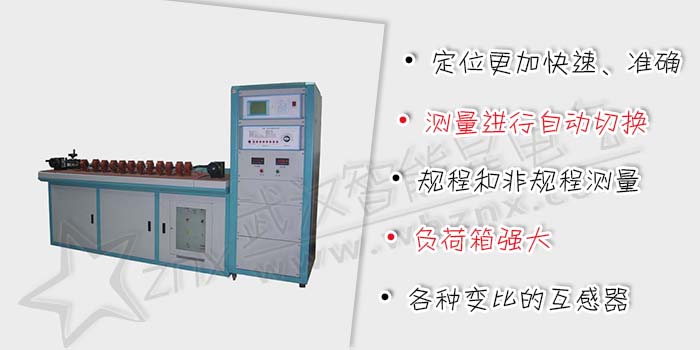 互感器极速检定平台