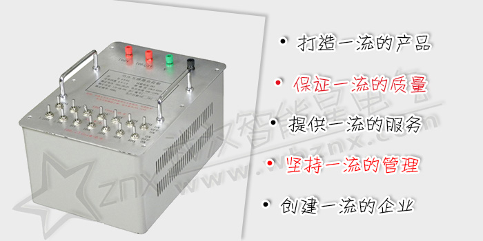 电压互感器负荷箱