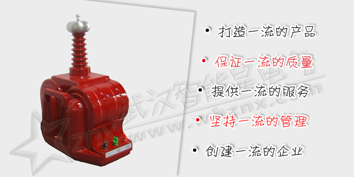 自升压器精密电压互感器