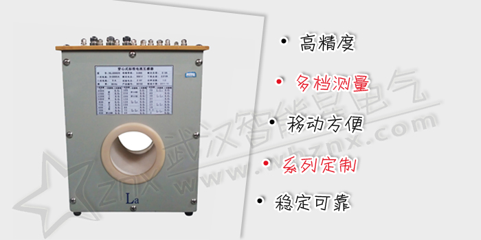 精密电流互感器