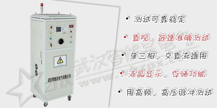匝间冲击耐压测试仪