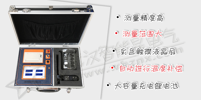 绝缘子盐密测试仪
