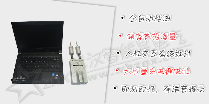 瓷支柱绝缘子带电智能探伤仪