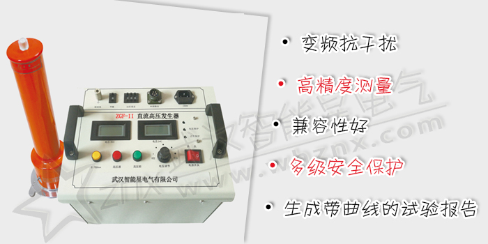 直流高压发生器