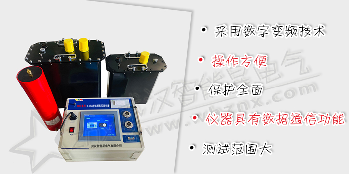 0.1Hz程控超低频高压发生器