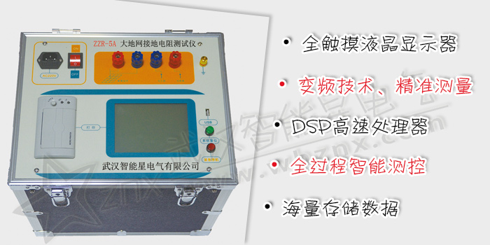 大地网接地电阻测试仪