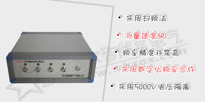 变压器绕组变形测试仪