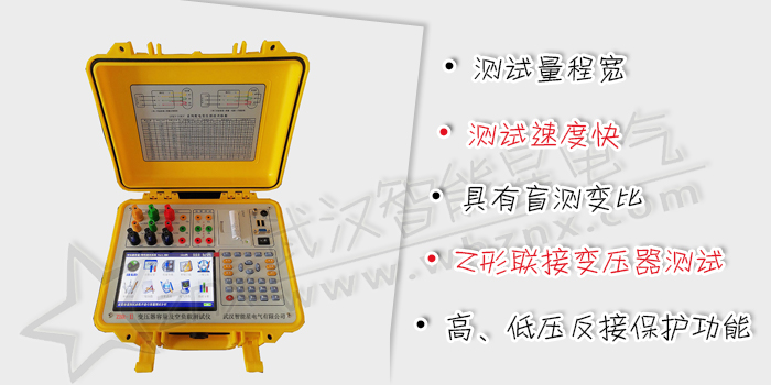 变压器容量及空负载测试仪