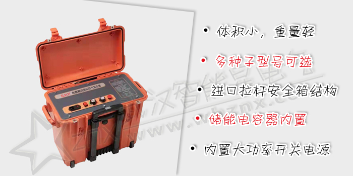 电缆测试高压信号发生器