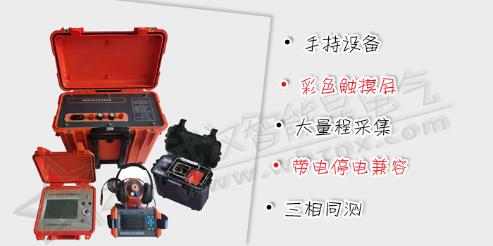 多次脉冲电缆故障测试仪