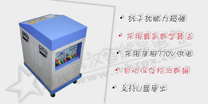 异频线路参数测试仪