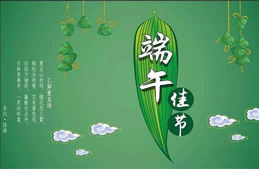 武汉智能星2019年端午放假安排！